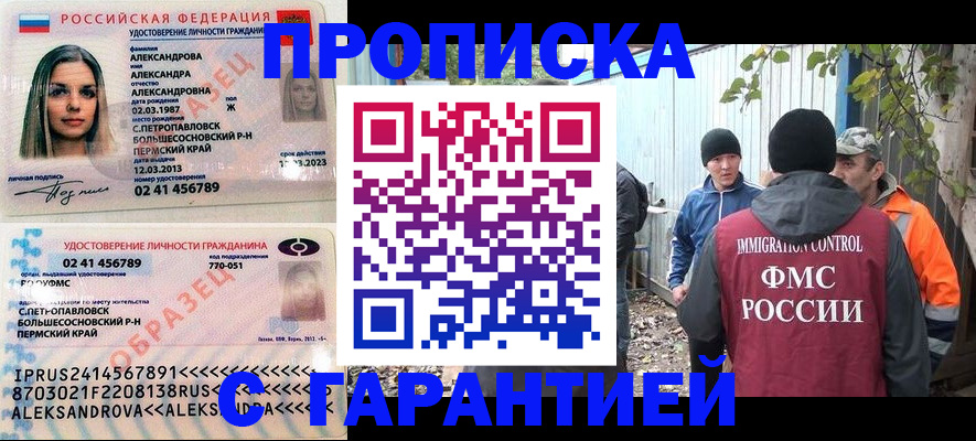 временная регистрация 2025 в Калининградской области