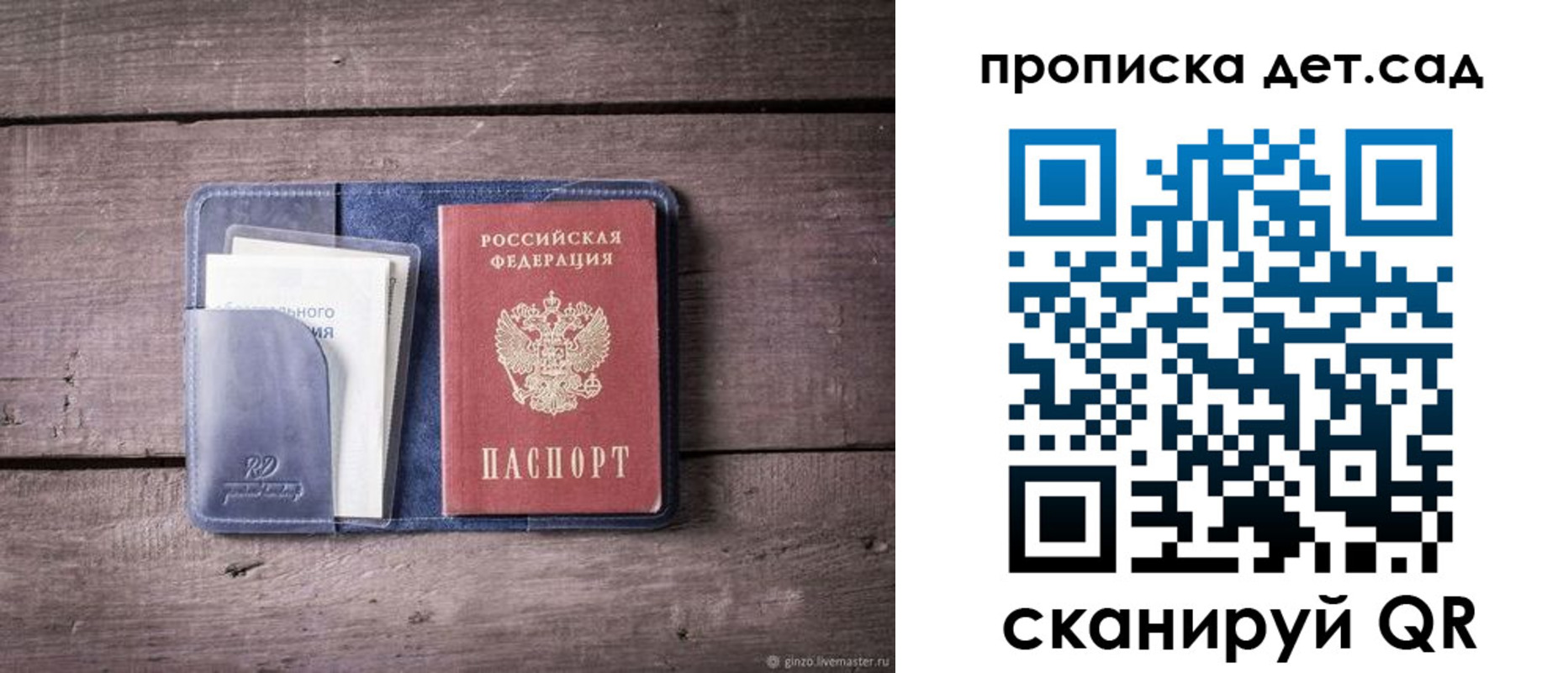 временная регистрация в Калининградской области