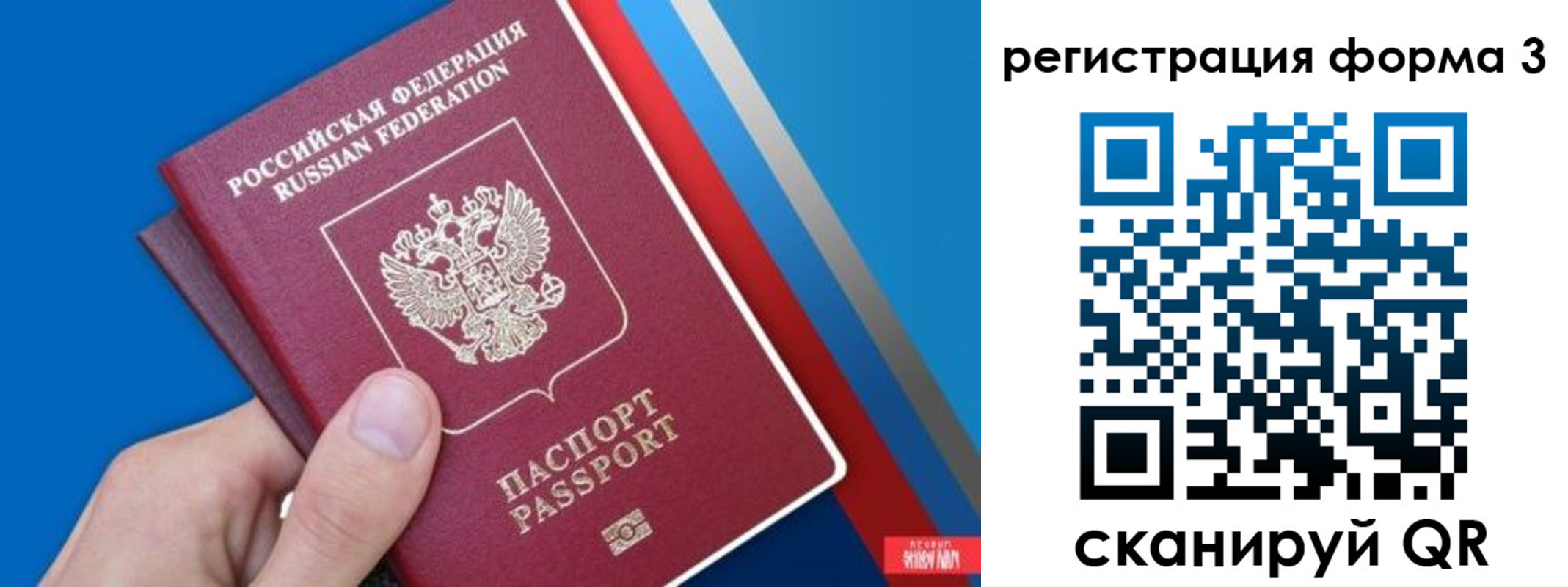 временная регистрация госуслуги в Калининградской области