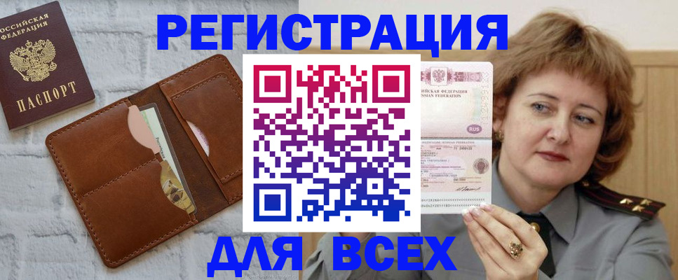 прописка гарантия в Калининградской области