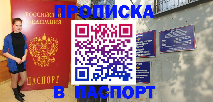 миграционный учет в Калининградской области