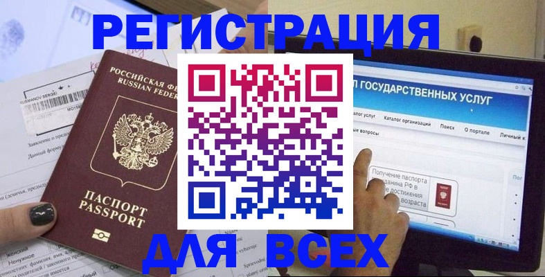 прописка для кредита в Калининградской области