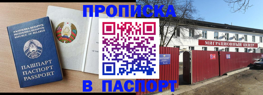 прописка для военкомата в Калининградской области