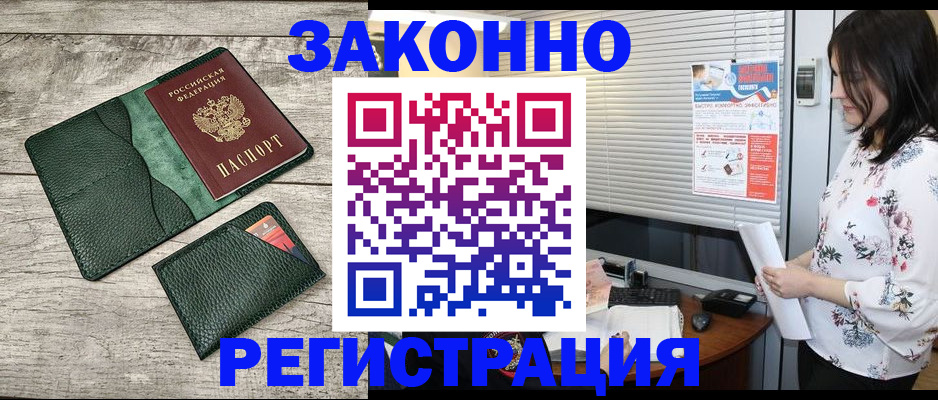 временная регистрация госуслуги в Калининградской области